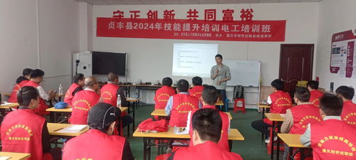 贞丰县精准发力 聚焦就业困难群众，家政服务点亮新生活