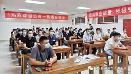 博兴县举行2020年自主就业退役士兵适应性暨职业教育技能培训开班仪式，家政服务领域成新亮点