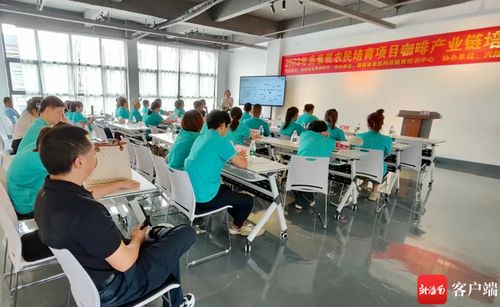 万宁兴隆咖啡职业技能培训中心暨兴隆咖啡学院揭牌成立，推动家政服务行业新发展