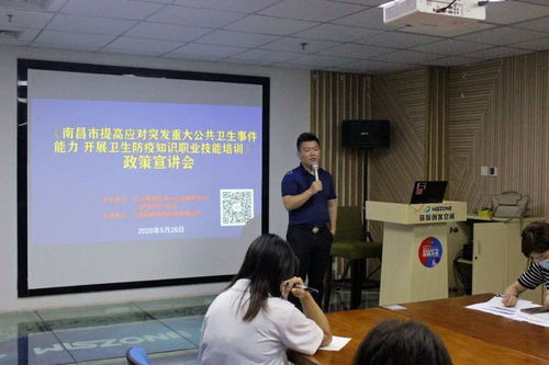 精彩回顾 | 南昌市卫生防疫知识与家政服务职业技能培训政策宣讲会在园区圆满举办