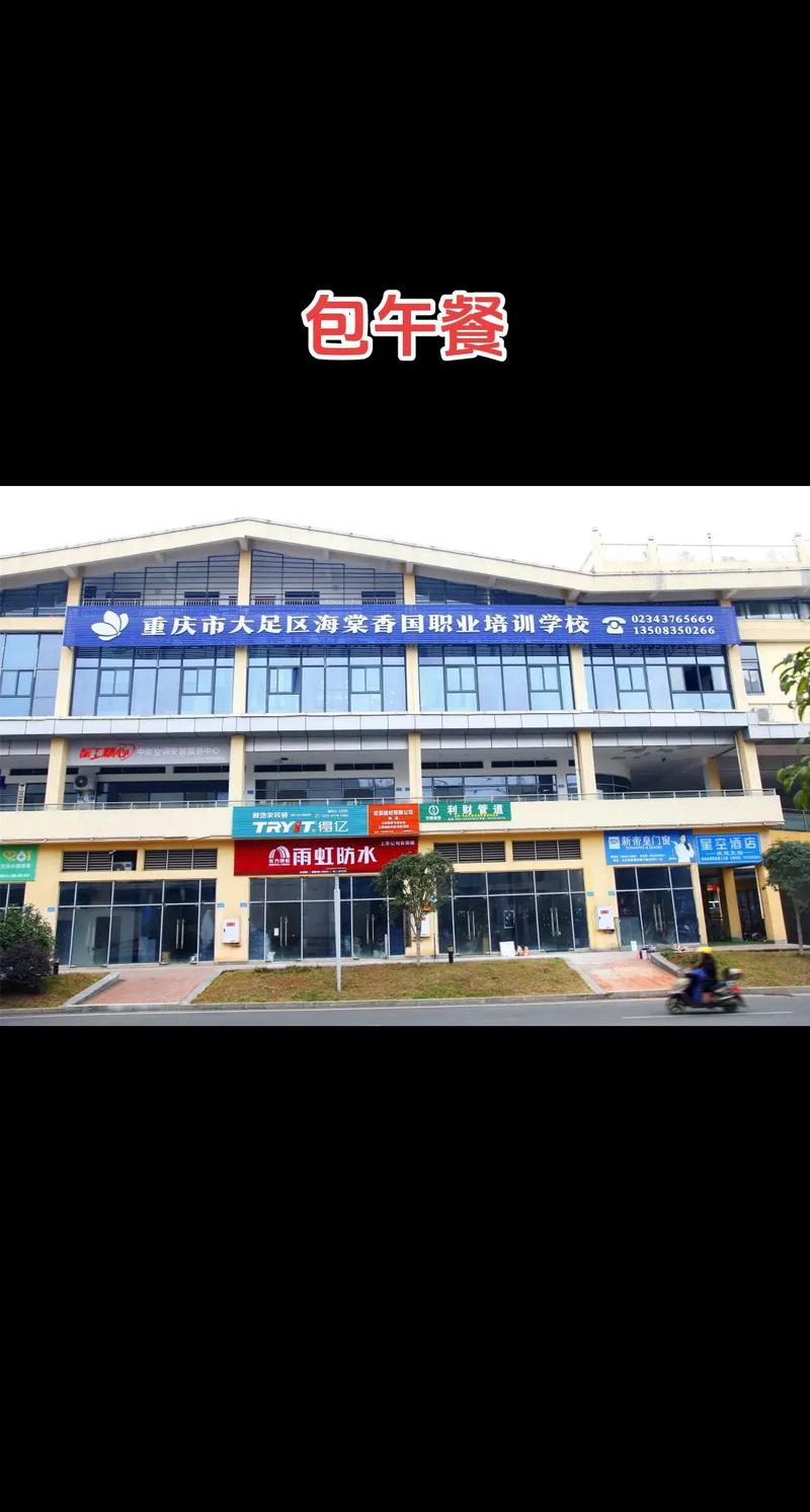 不负韶华，共创未来 国家免费职业技能培训，与您同路同行