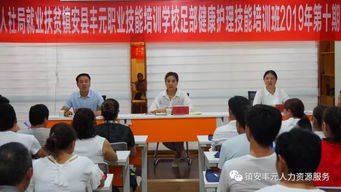 镇安县丰元职业技能培训学校2019年第十期足部健康护理培训班圆满结业